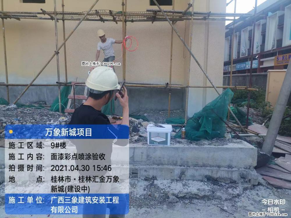 灵川法院项目：8楼天面构件安装(17) - 乌海三象EPS建材 wuhai.sx311.cc