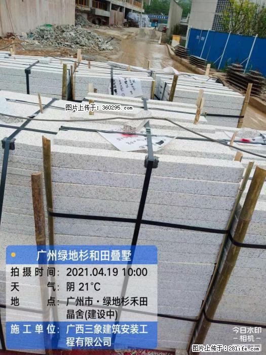 广州绿地衫和田叠墅(19) - 乌海三象EPS建材 wuhai.sx311.cc