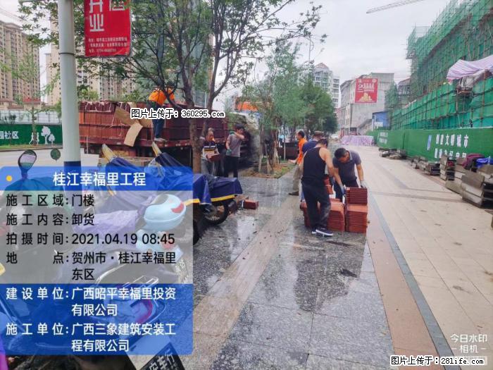 广西贺州市昭平桂江幸福里工程(20) - 乌海三象EPS建材 wuhai.sx311.cc