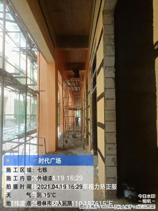 广西桂林市时代广场项目：外墙漆(22) - 乌海三象EPS建材 wuhai.sx311.cc